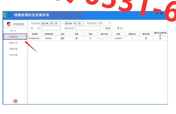 體檢系統(tǒng)功能模塊包含了哪些？