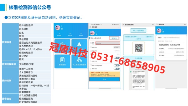 區(qū)域連鎖體檢中心管理系統(tǒng)的優(yōu)勢(shì)有哪些？