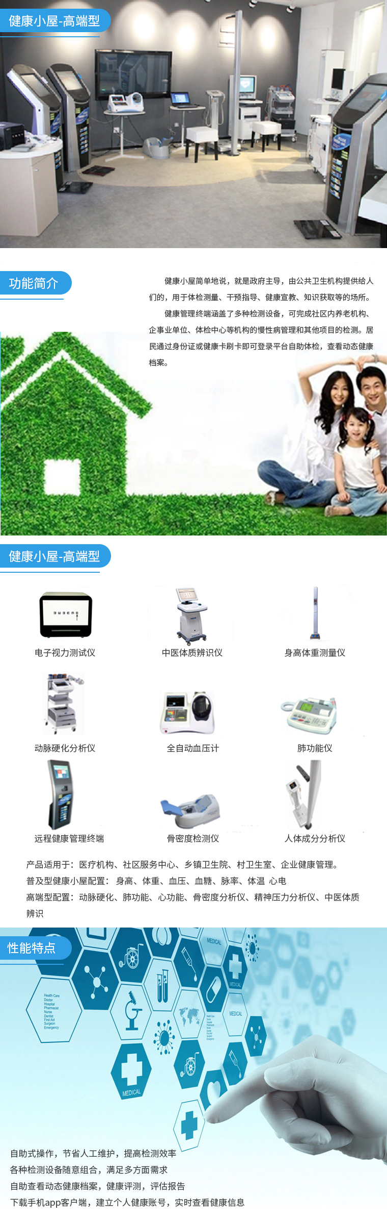 慢病管理平臺系統(tǒng)