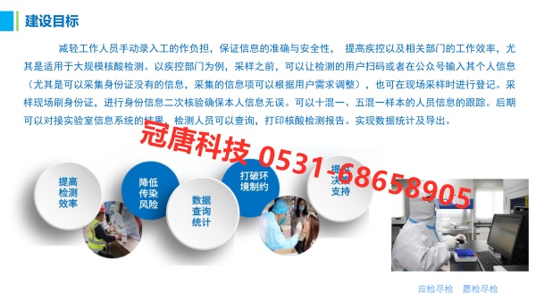 什么是全流程體檢管理軟件？
