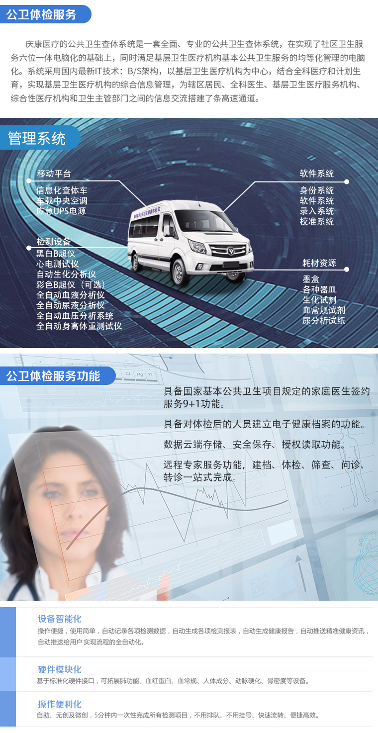 體檢管理軟件能給體檢機(jī)構(gòu)帶來什么？